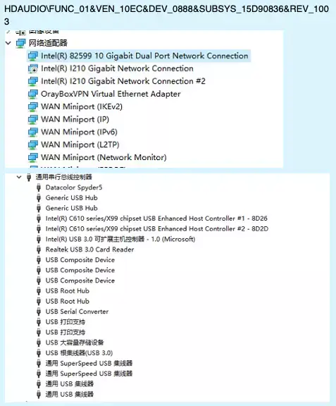 E5-2650 v4 超微X10DAI 台式机 EFI High Sierra - 图片4
