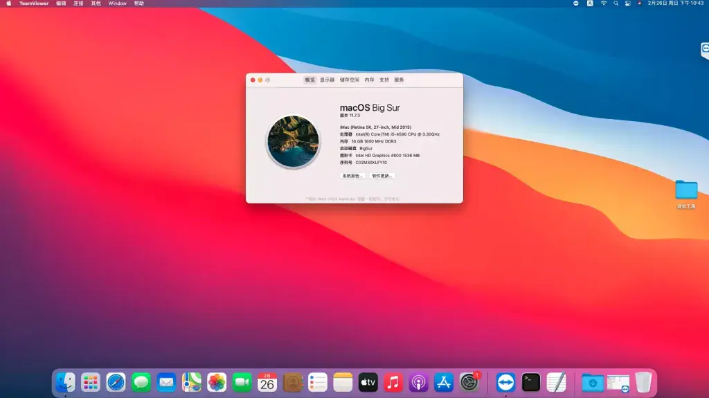 i5-4590 戴尔Vostro 3800 台式机 EFI Big Sur - 图片1