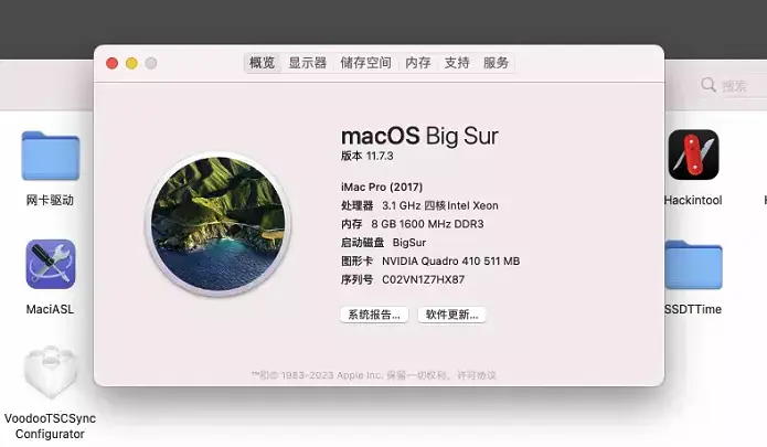 E3-1220 v2 华硕 P8H61-MLX 台式机 EFI Big Sur - 图片1