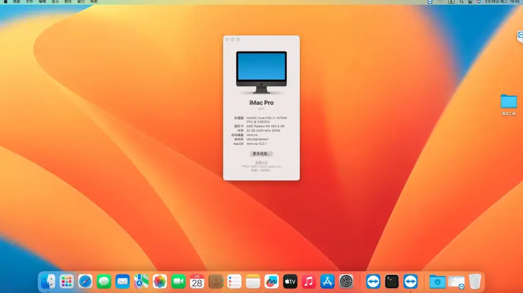 i7-10700K 微星MPG Z490 GAMING CARBON WIFI 台式机 EFI Ventura - 图片1