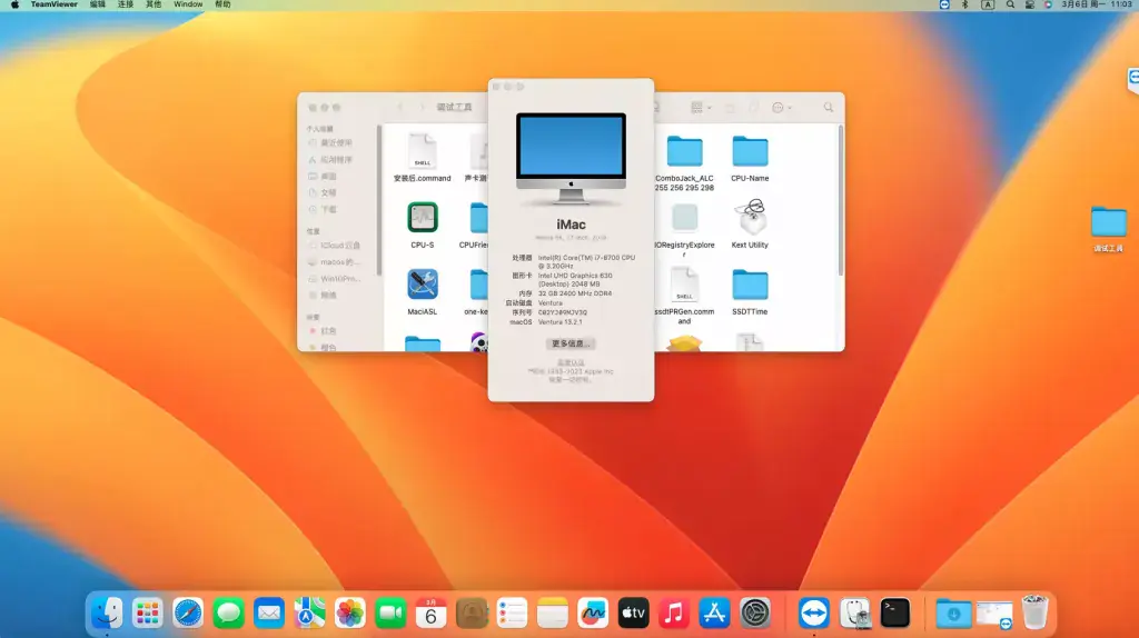i7-8700 联想启天M420 台式机 EFI Ventura - 图片1