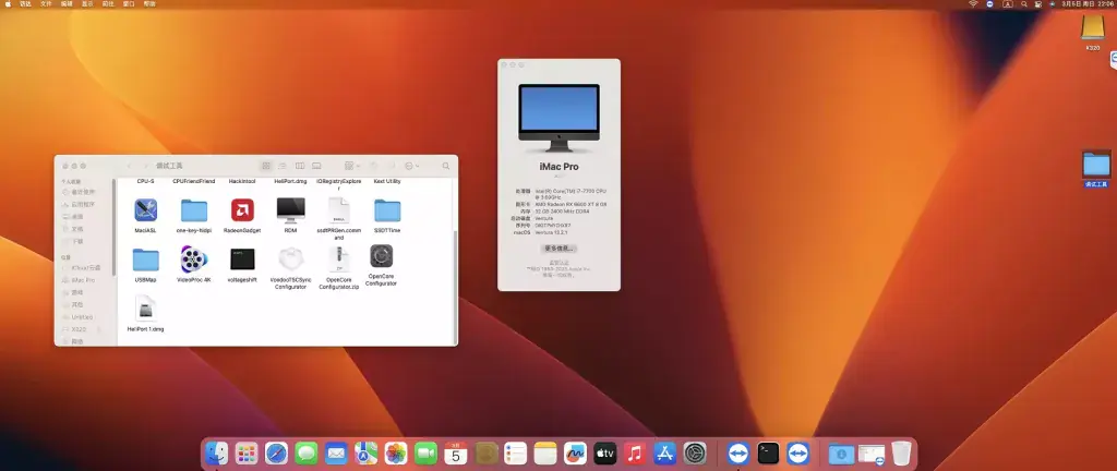 i7-7700 微星H110 Gaming Trident 3 台式机 EFI Ventura - 图片1