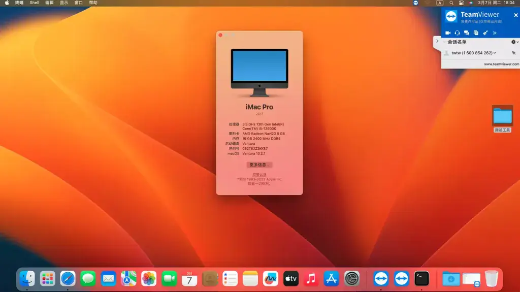 i5-13600K 微星MAG B660M MORTAR MAX WIFI DDR4 台式机 EFI Ventura - 图片1