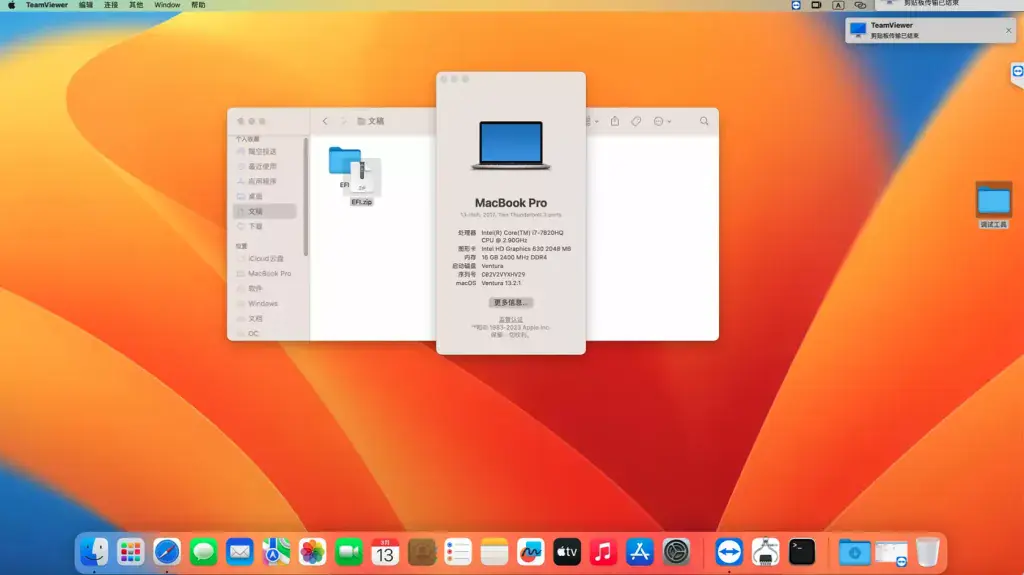 戴尔Precision 5520 XPS 9560 i7-7820HQ 4K黑苹果安装EFI - 图片1