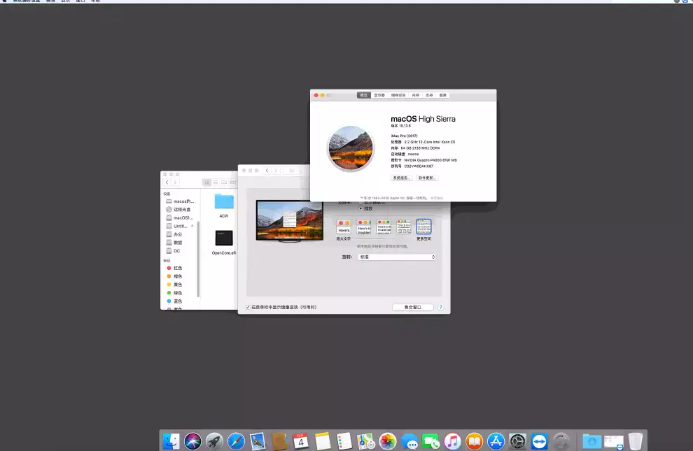 E5-2650 v4 超微X10DAI 台式机 EFI High Sierra - 图片9