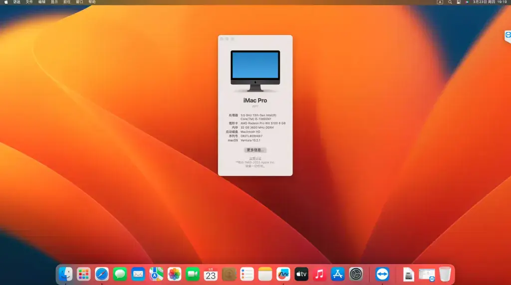 i5-13600KF 华硕TUF GAMING B660M-PLUS D4 WX 5100 台式机 EFI Ventura - 图片1