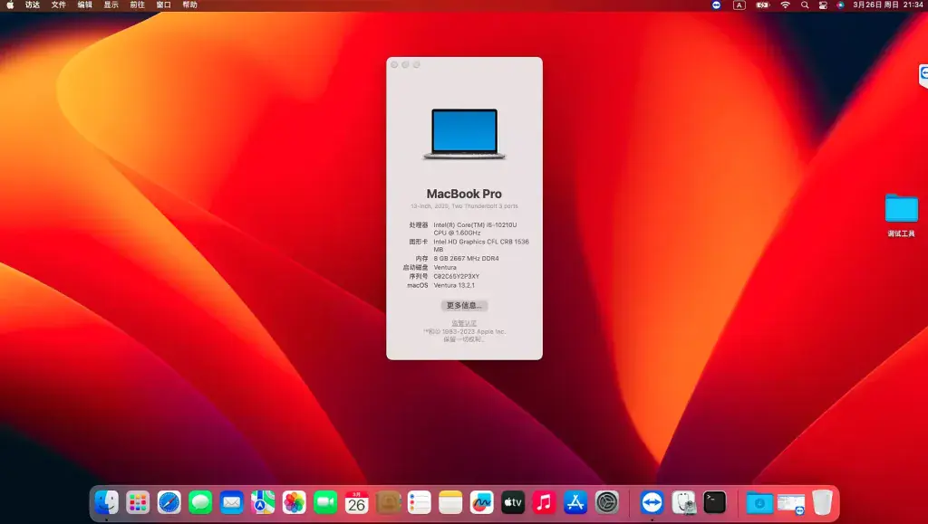 ThinkPad E15 i5-10210U EFI Sonoma Ventura - 图片1