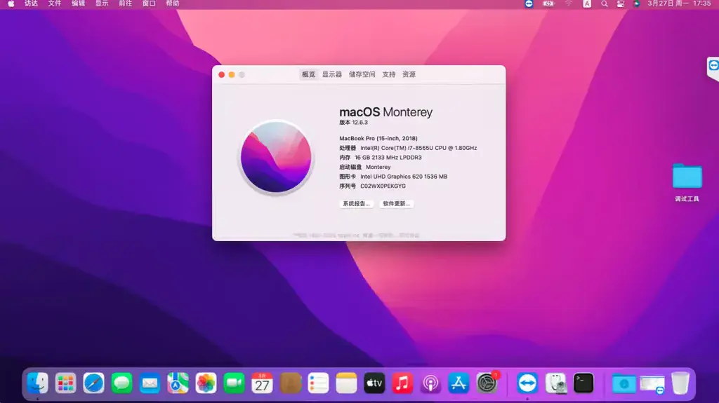三星930MBE i7-8565U EFI Monterey - 图片1