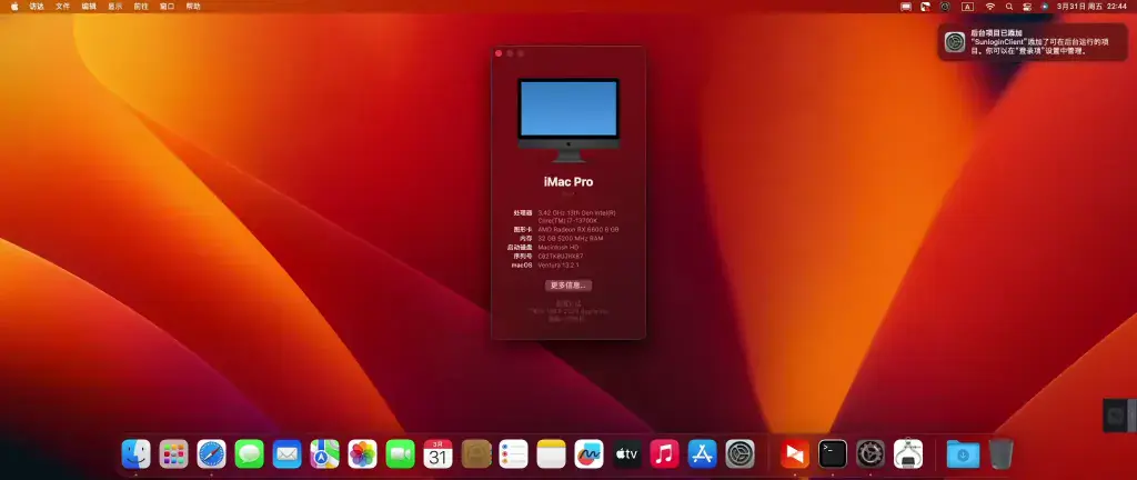 i7-13700K 微星PRO Z790-P 台式机 EFI Ventura - 图片1