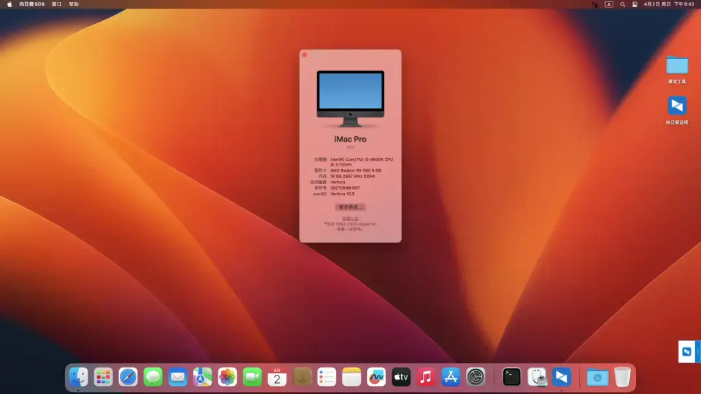 i5-9600K 微星MAG Z390 TOMAHAWK 台式机 EFI Ventura High Sierra - 图片1