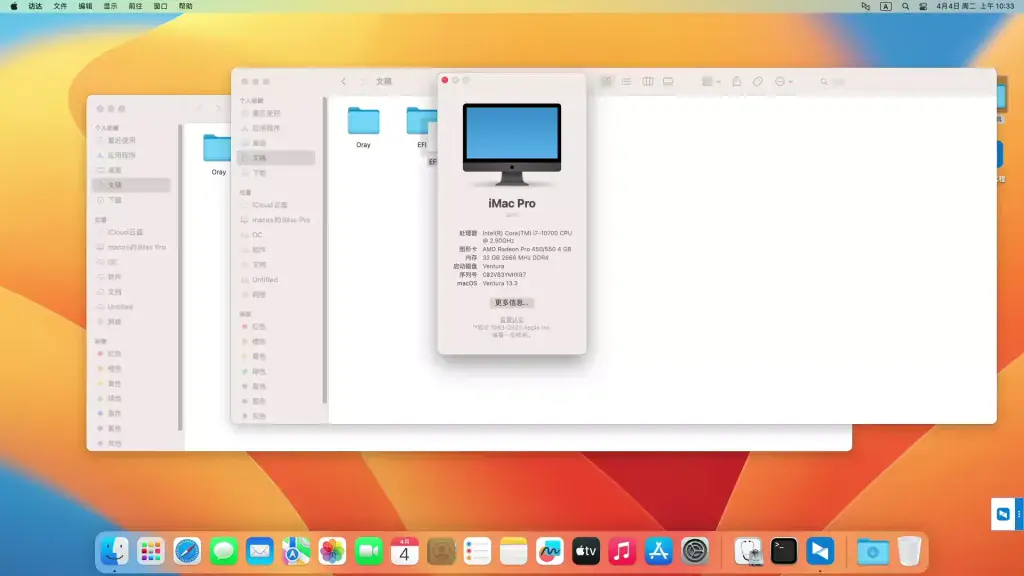 i7-10700 华硕PRIME B460M-K 台式机 EFI Ventura - 图片1