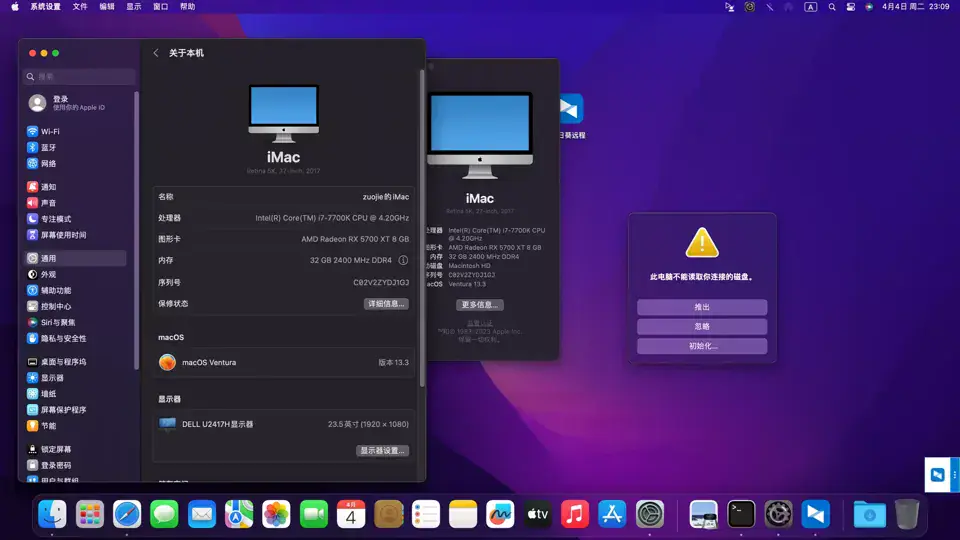 i7-7700K 技嘉Z270-Gaming 3 台式机 EFI Ventura - 图片1