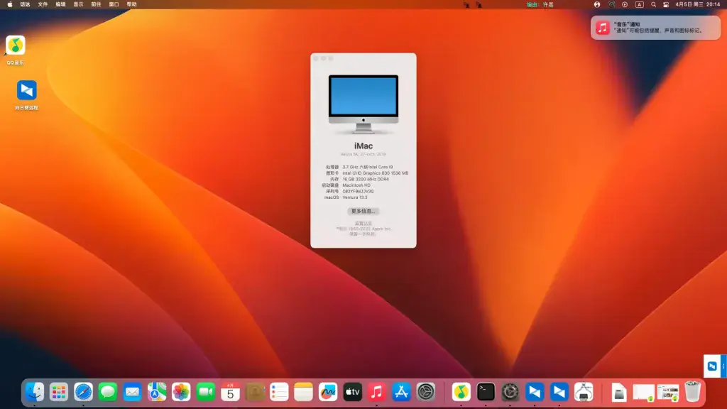 i7-8700K 华硕Z370-DRAGON 台式机 EFI Ventura Big Sur - 图片1