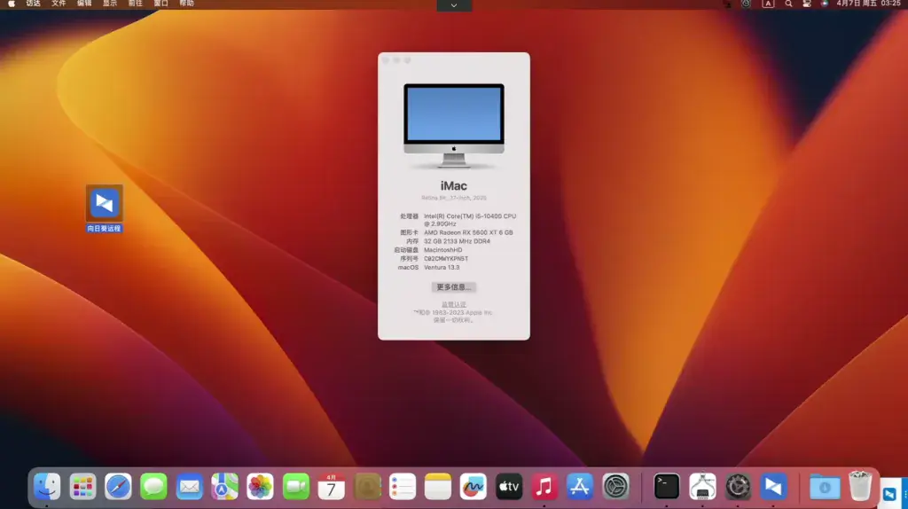 i5-10400 微星B560M PRO-E 台式机 EFI Ventura - 图片1