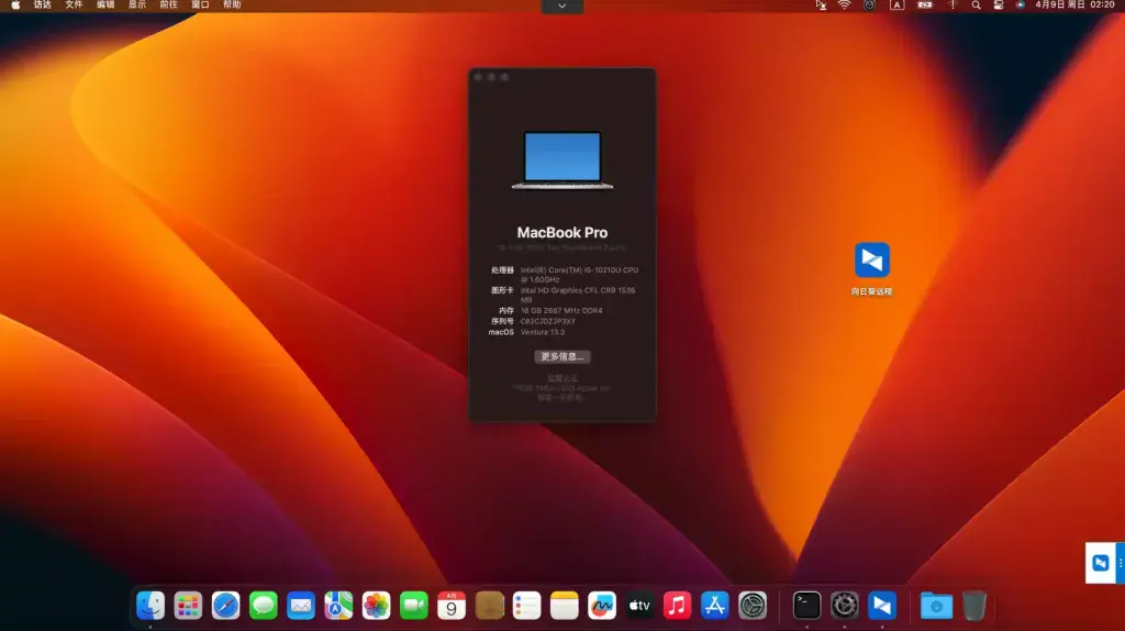 ThinkPad S2 5th Gen i5-10210U EFI Ventura - 图片1
