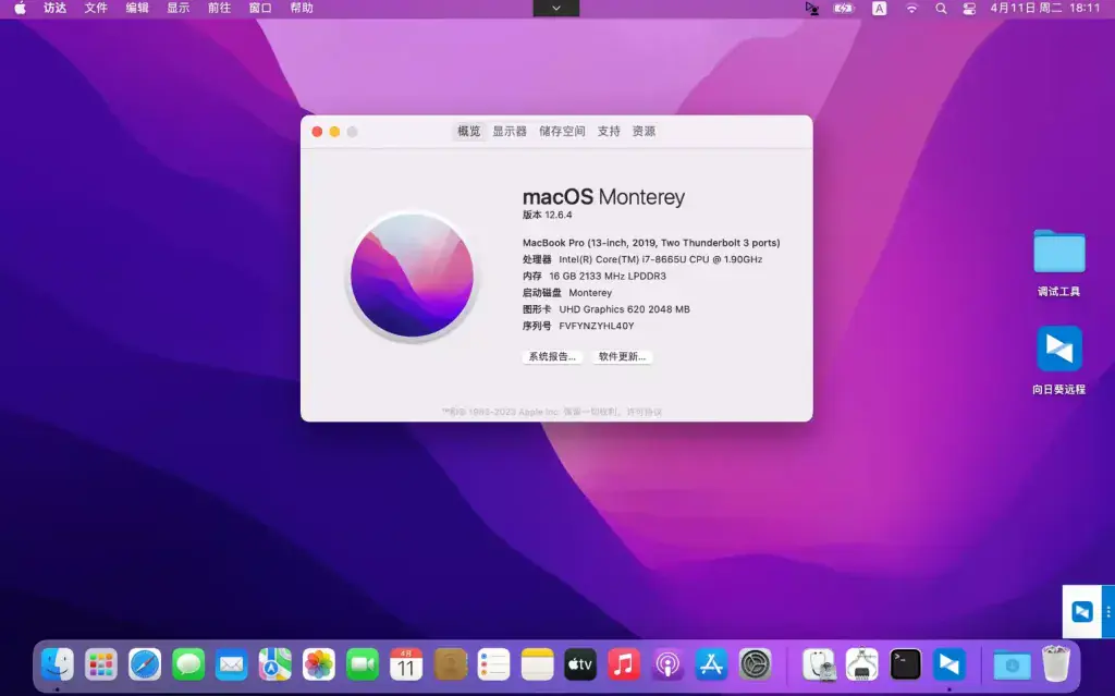 HP Elite x2 G4 Tablet (Whiskey Lake) 黑苹果Hackintosh EFI OC引导 - 图片3