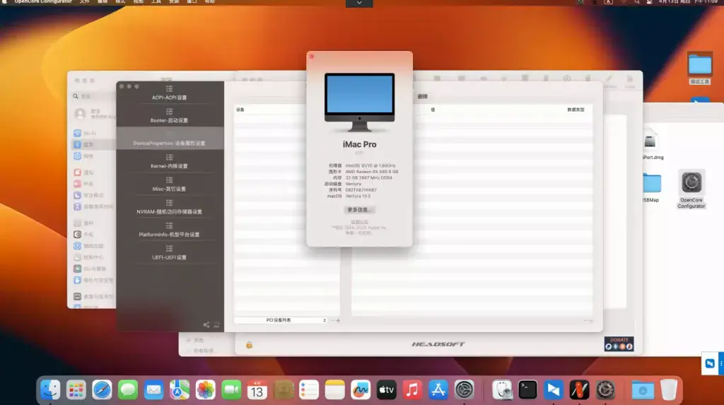 i9-11900 华硕B560M-HDV-A 台式机 EFI Ventura - 图片1