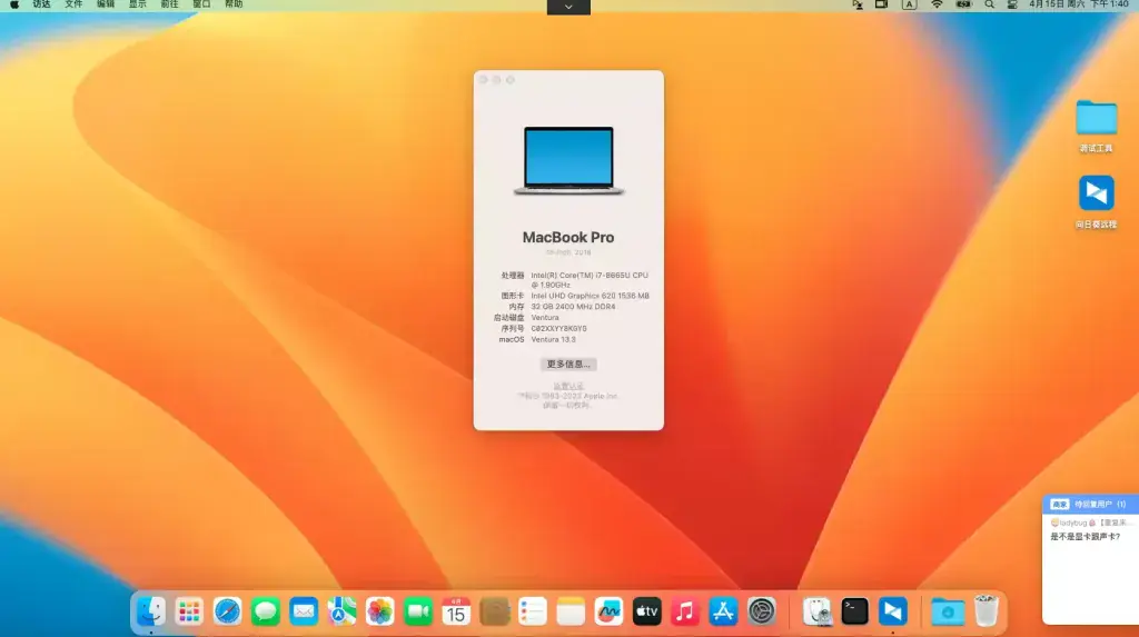 戴尔Latitude 7300/7400/5300 i5-8265U黑苹果安装EFI - 图片2