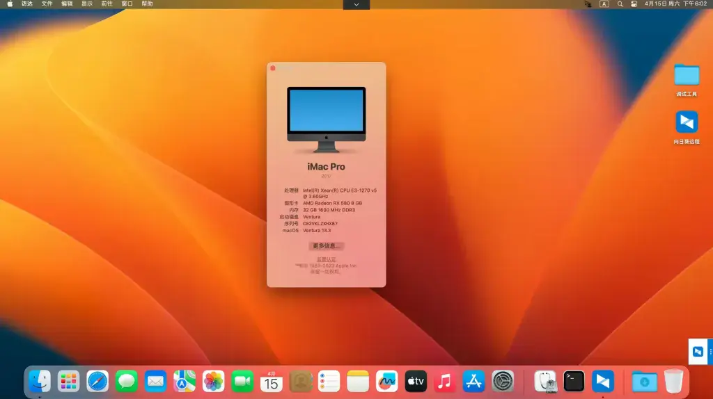 E3-1270 v5 微星 B150MBAZOOKAD3 台式机 EFI Ventura - 图片1