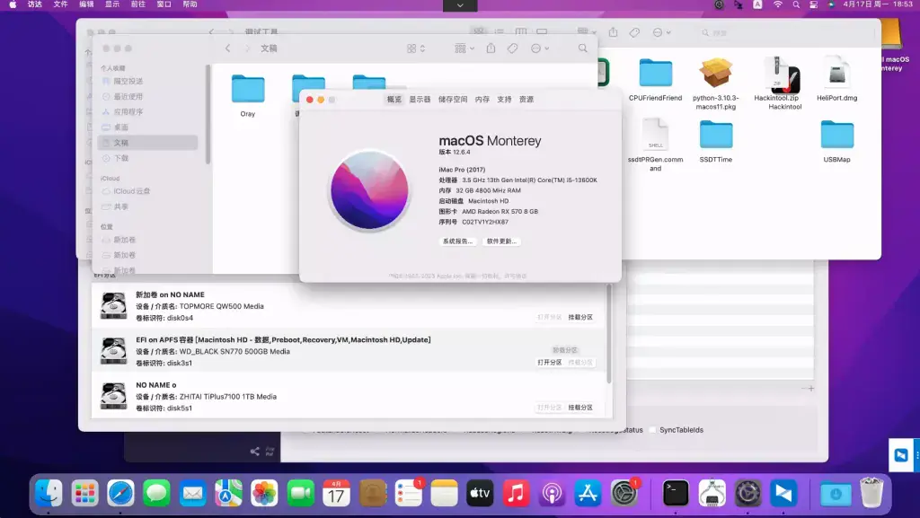 i5-13600K 微星MPG Z690 CARBON WIFI 台式机 EFI Monterey Ventura - 图片1