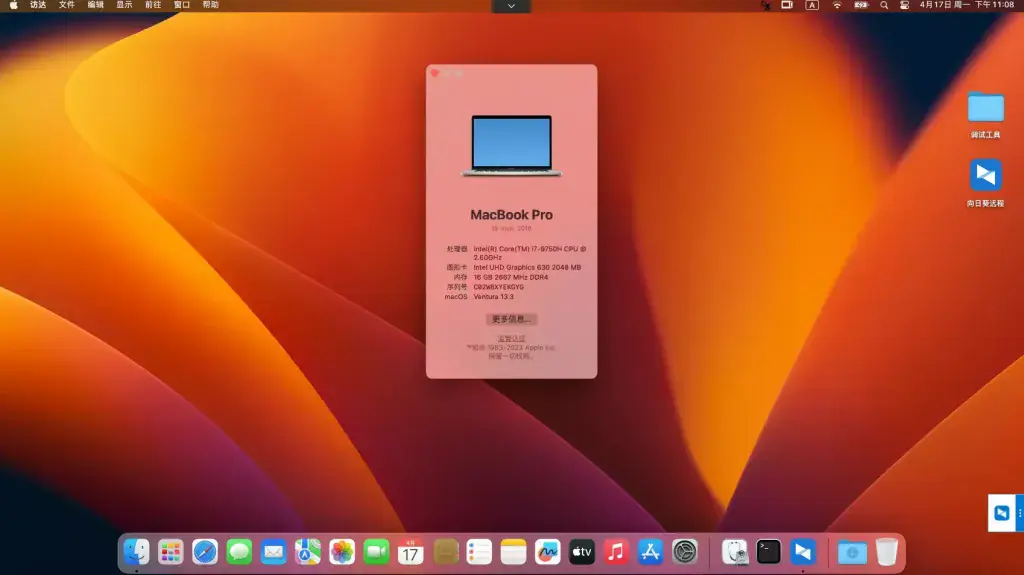 雷蛇Blade Pro 17 2019 i7-9750H EFI Ventura - 图片1