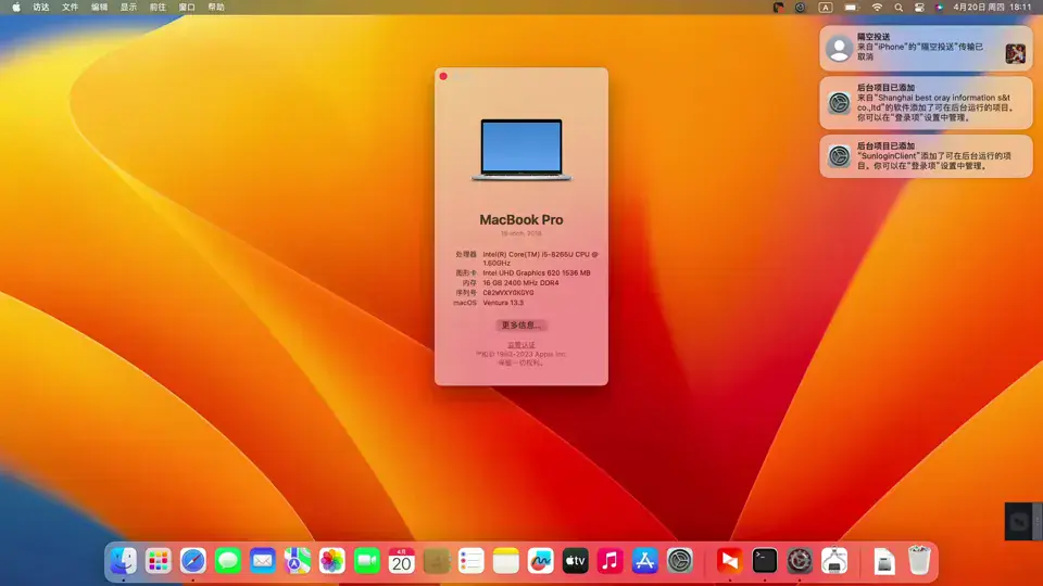 戴尔戴尔Inspiron 5480/5488/5580/7580 Vostro 5481/5581 i5-8265U黑苹果安装EFI - 图片4