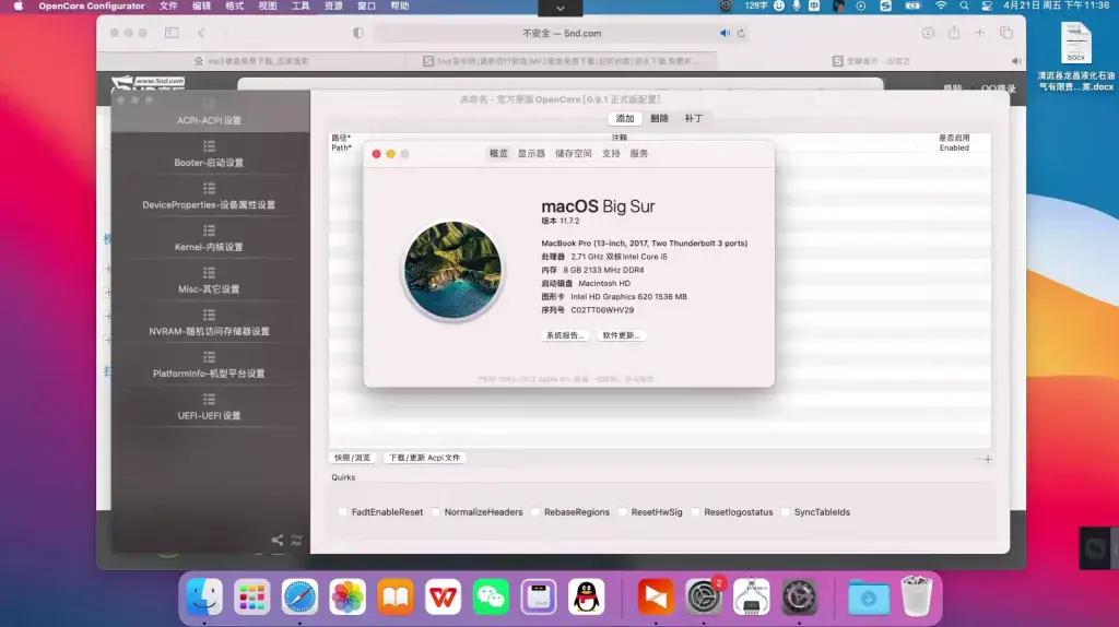 富士通 LIFEBOOK U937 FMVU08-FMVU09 i5-7300U黑苹果安装EFI - 图片1