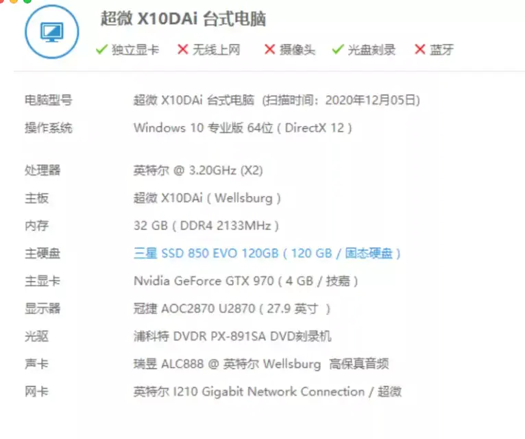 E5-2643 v3 ES 超微X10DAI 台式机 EFI High Sierra - 图片1