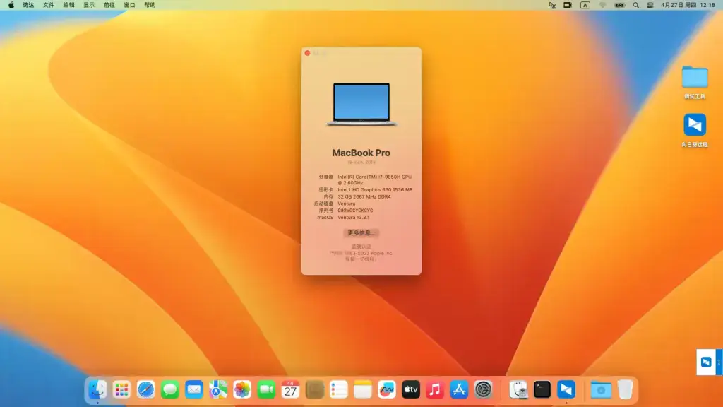 戴尔Precision 7540/7740 i7-9850H黑苹果安装EFI - 图片1