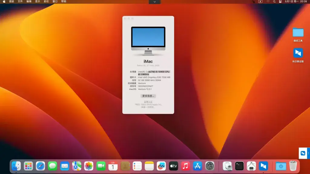 i5-10400 华硕VC66-C2 台式机 EFI Ventura - 图片1