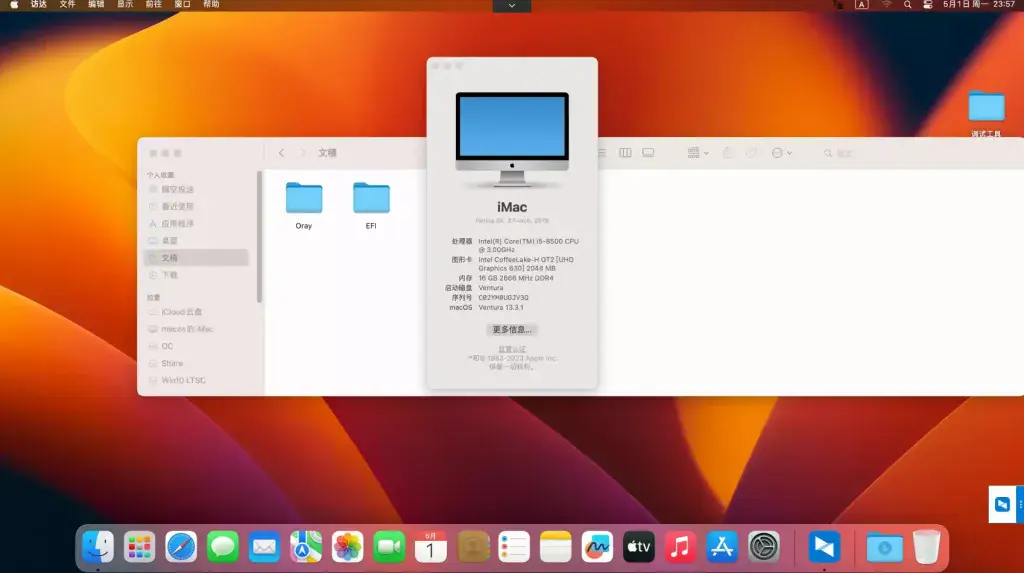 i5-8500 戴尔OptiPlex 5060 台式机 EFI Ventura - 图片1