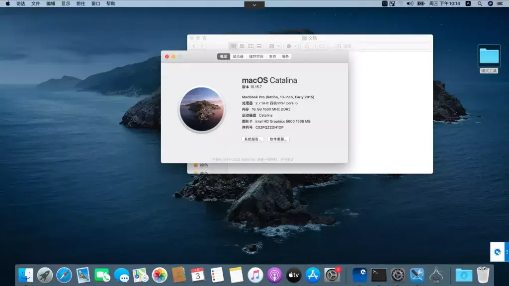 微星GE62 2QD i7-5700HQ EFI Catalina Big Sur - 图片1
