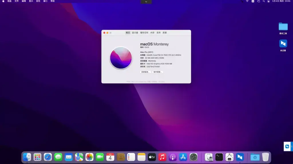 i5-7500 组装机SKYBAY 台式机 EFI Monterey - 图片1