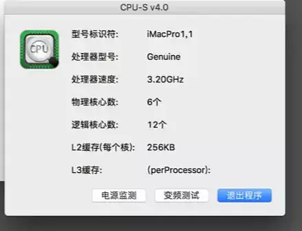 E5-2643 v3 ES 超微X10DAI 台式机 EFI High Sierra - 图片2