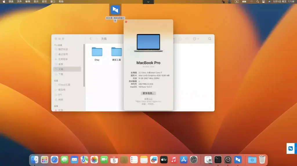 华硕飞行堡垒5 TUF GAMING FX504GE_FX80GE i5-8300H黑苹果引导EFI - 图片1
