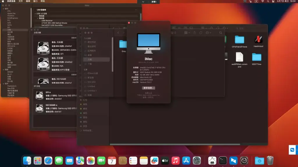 i7-8700 微星Z370M MORTAR 台式机 EFI Ventura - 图片1