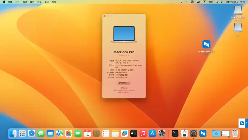 ThinkPad X13 Gen 1 i7-10810U EFI Ventura - 图片1