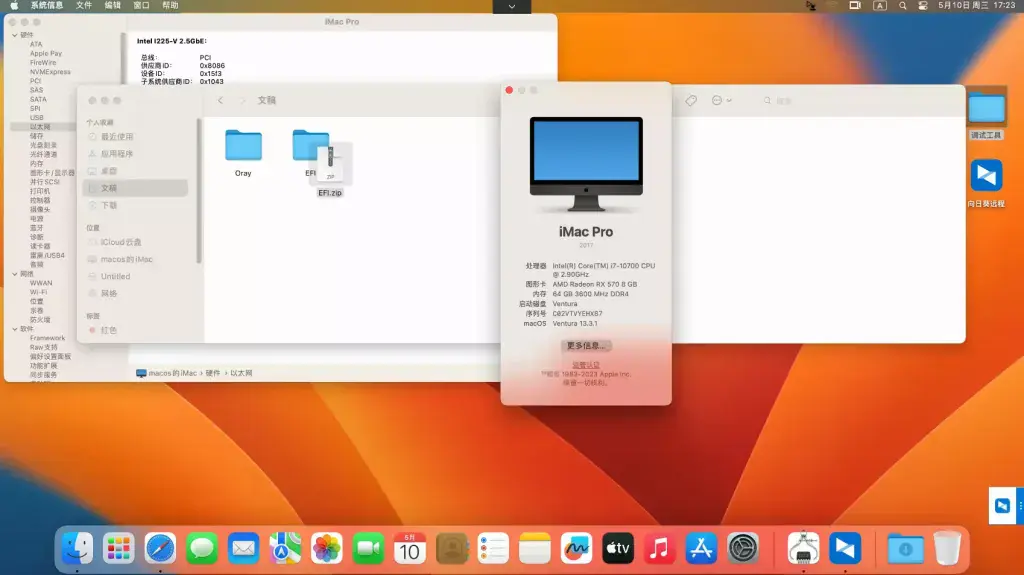 i7-10700 华硕ROG STRIX Z590-I GAMING 台式机 EFI Ventura - 图片1