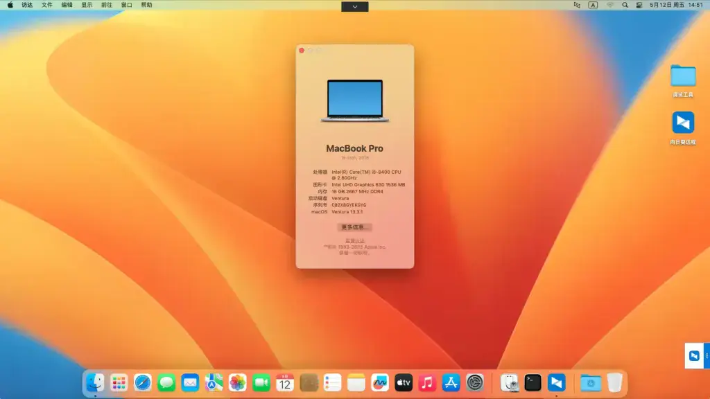 炫龙毁灭者kp2 CN95L001 i5-8400 EFI Ventura - 图片1