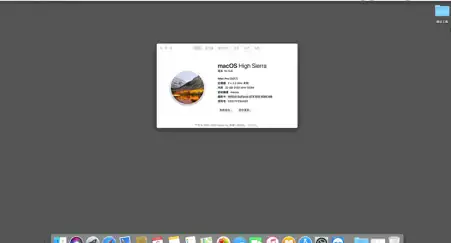 E5-2643 v3 ES 超微X10DAI 台式机 EFI High Sierra - 图片4