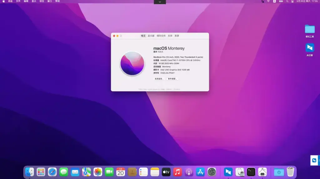宏碁Nitro5 AN515-55 Nitro7 AN715-52 i5-10300H黑苹果引导EFI - 图片3