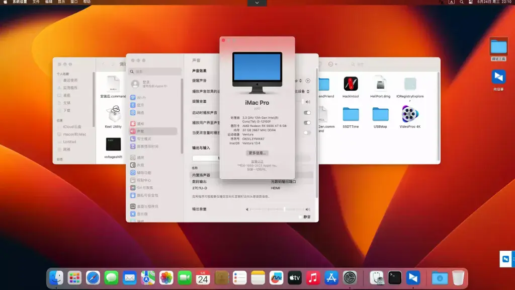 i3-12100F 昂达B660-VH 台式机 EFI Ventura - 图片1