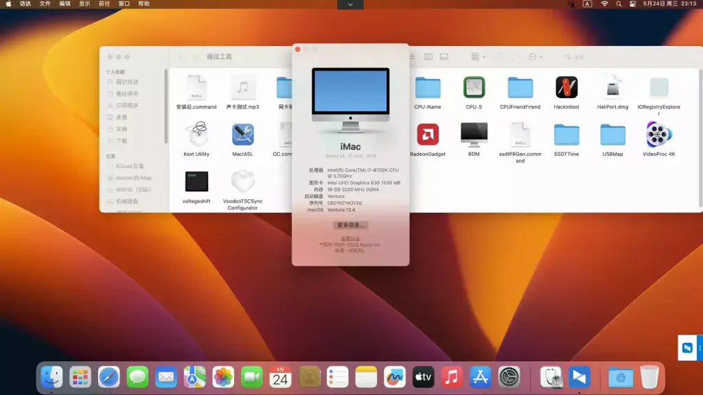 i7-8700K 华擎Z370 Pro4 台式机 EFI Ventura - 图片1