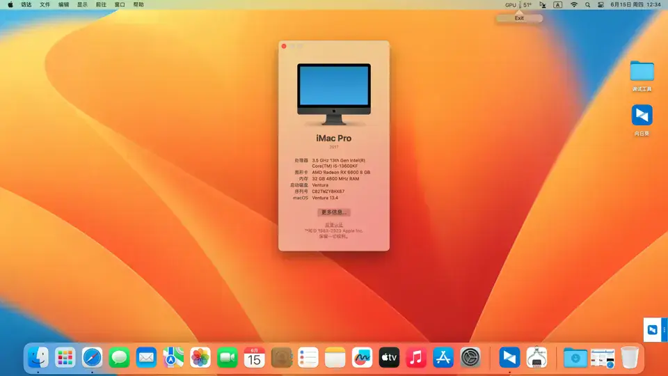 i5-13600KF 微星B760M BOMBER WIFI 台式机 EFI Ventura - 图片1