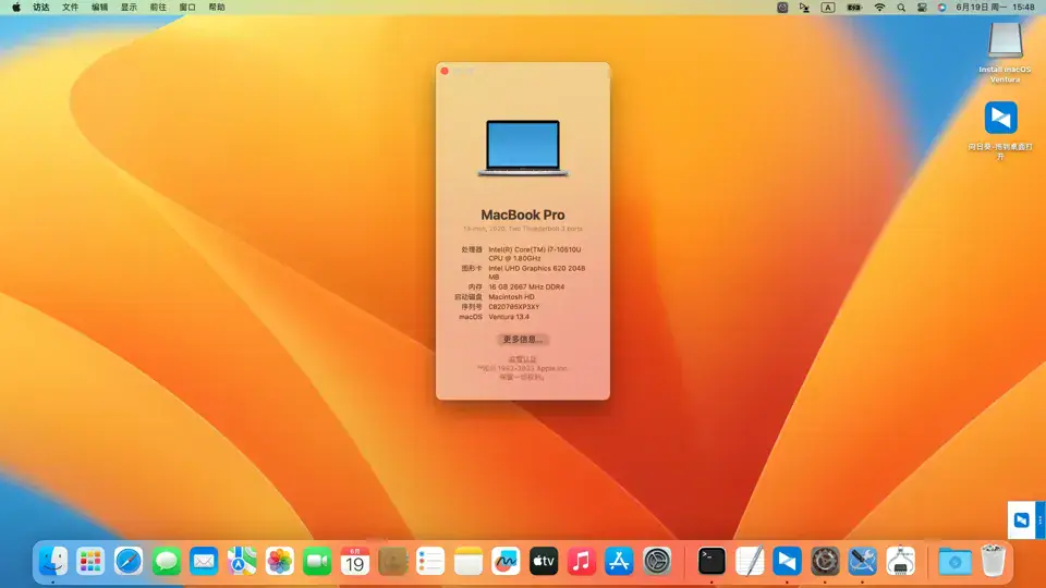 HP战66 Pro 15 G3 ProBook 430/440/450 G7 i7-10510U黑苹果安装EFI - 图片1