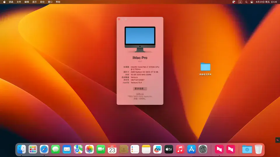 i7-8700K 微星Z370 TOMAHAWK 台式机 EFI Ventura Big Sur - 图片1