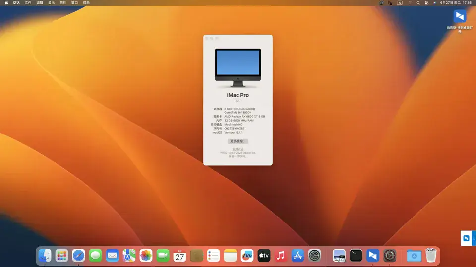 i9-13900K 微星Z790 GAMING WIFI 台式机 EFI Ventura - 图片1