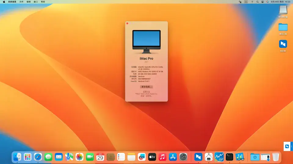 E3-1235 华擎 RackC236WSI 台式机 EFI Ventura - 图片1