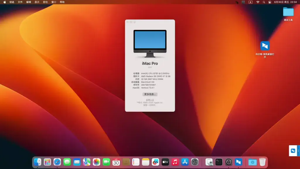 QTB1 微星MPG Z490 GAMING PLUS 台式机 EFI Ventura - 图片1