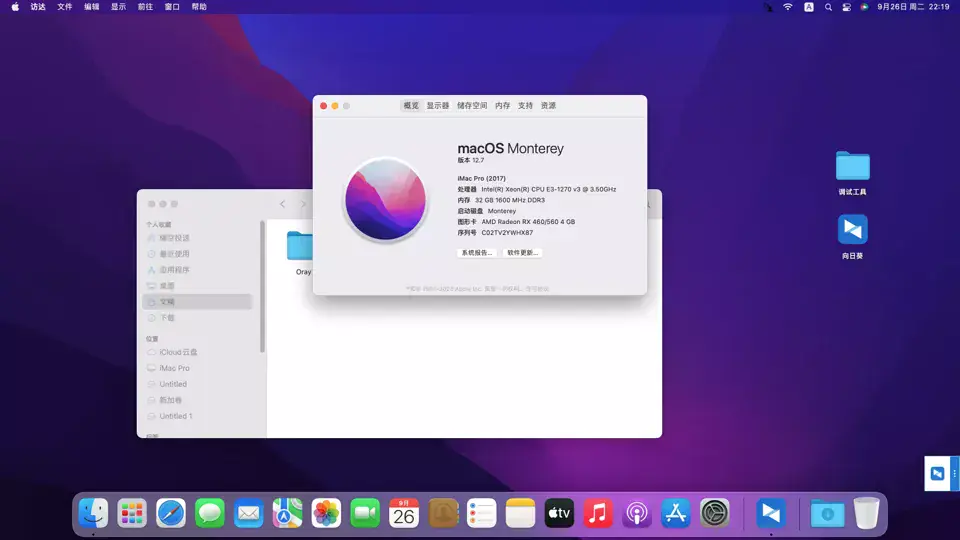 E3-1270 v3 微星 B85MNightElf暗夜精灵 台式机 EFI Monterey - 图片1